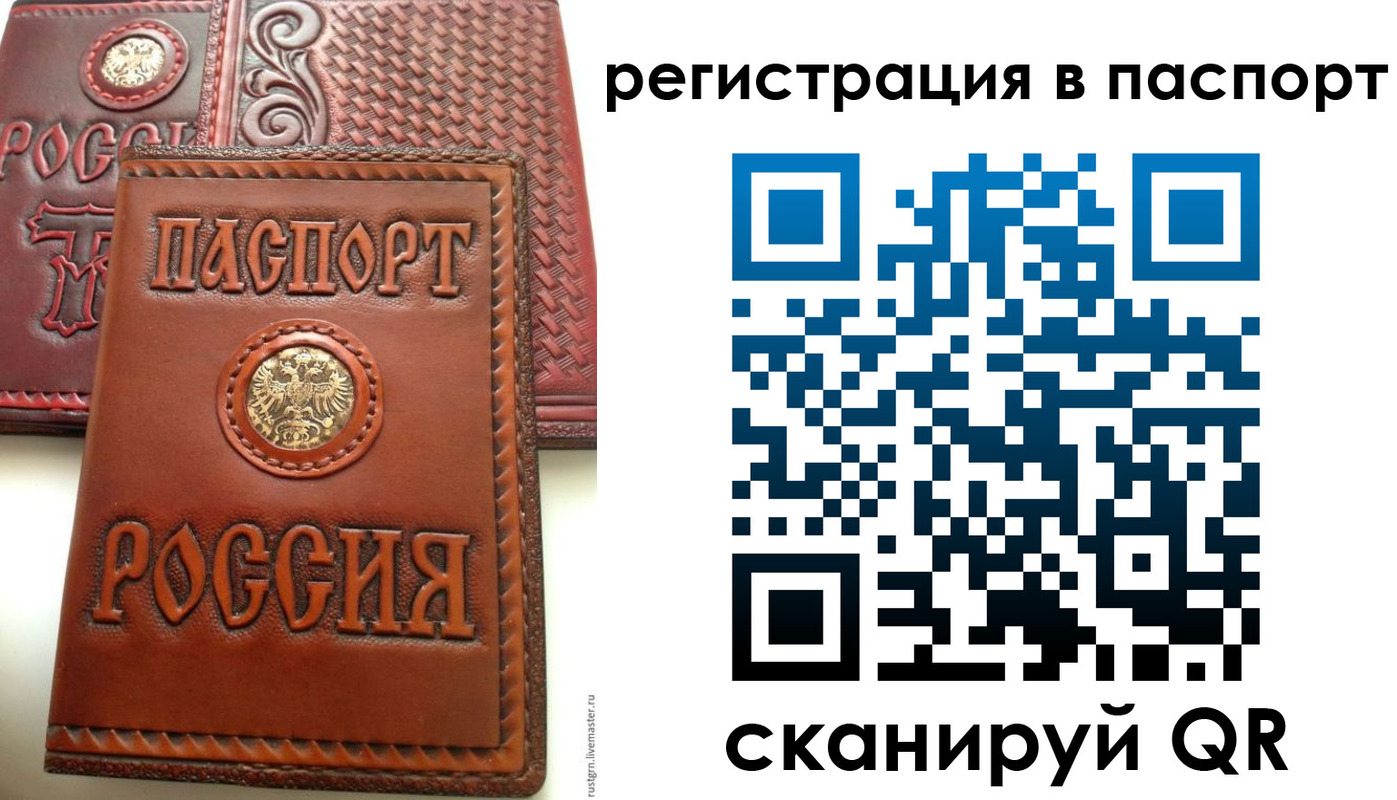 временная регистрация надежно в Котово