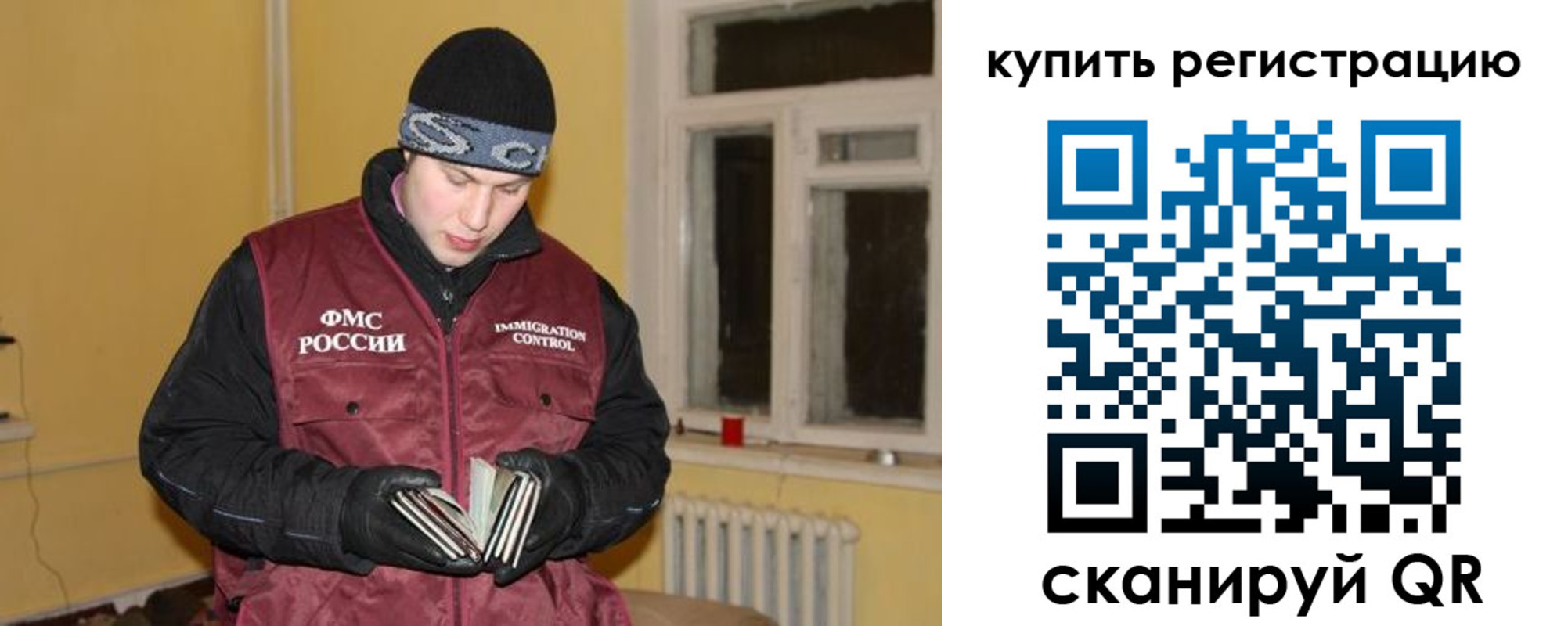 временная регистрация 2025 в Котово