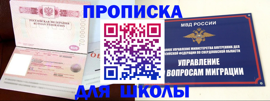 временная регистрация собственник в Котово