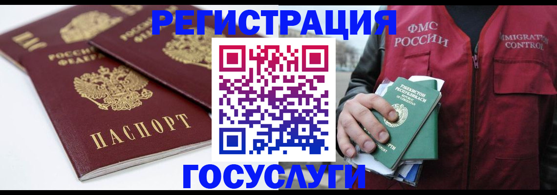 прописка паспорт в Котово