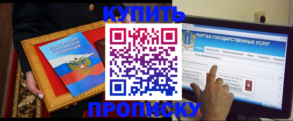 регистрация для дет. сада в Котово