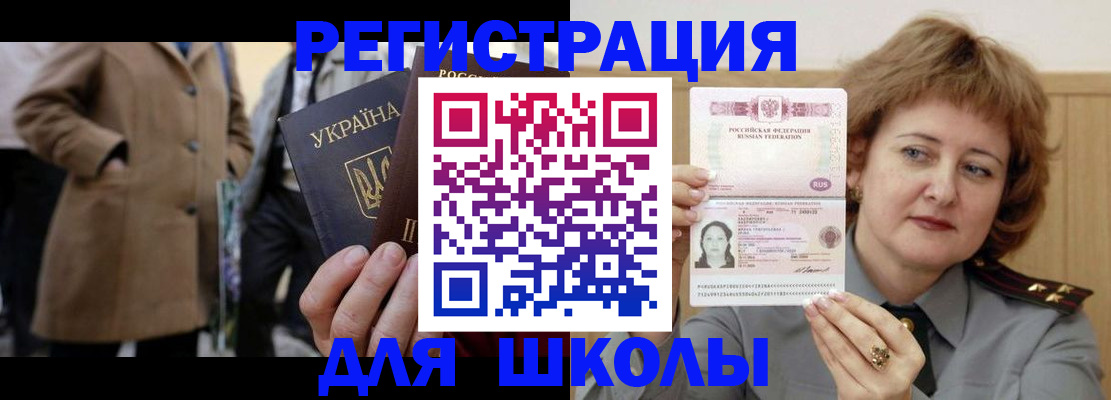 прописка гарантия в Котово