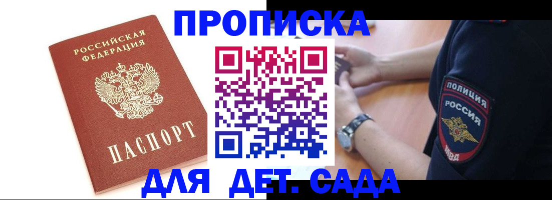 прописка иностранных граждан в Котово