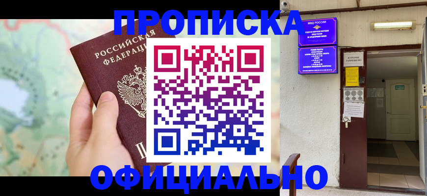 временная регистрация госуслуги в Котово