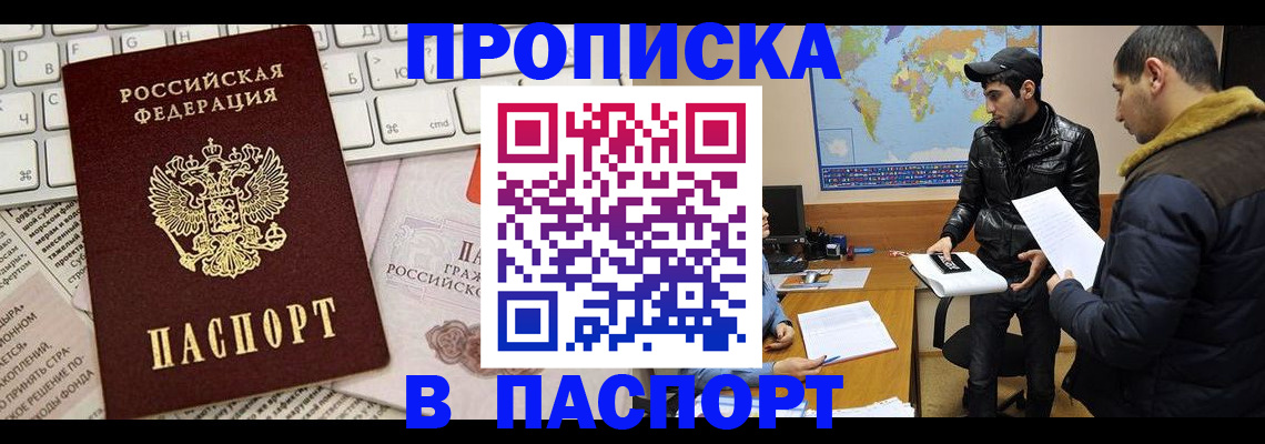 прописка для военкомата в Котово