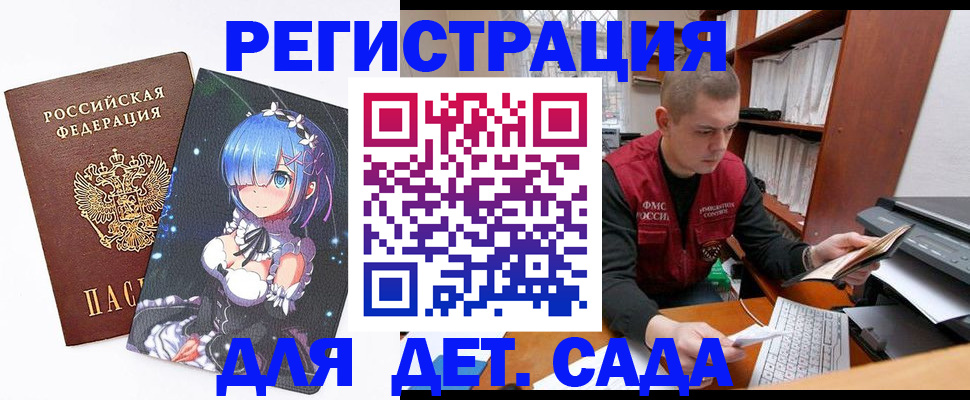 купить прописку в Котово